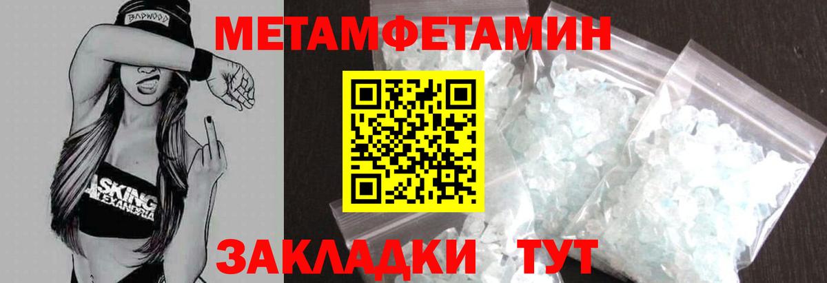 АМФ  Амфетамин VHQ  Вход с VPN  Ижевск 