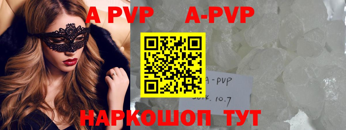 А ПВП VHQ  APVP Соль  Alfa_PVP  Ижевск  купить закладку  A PVP мука  Вход с VPN 