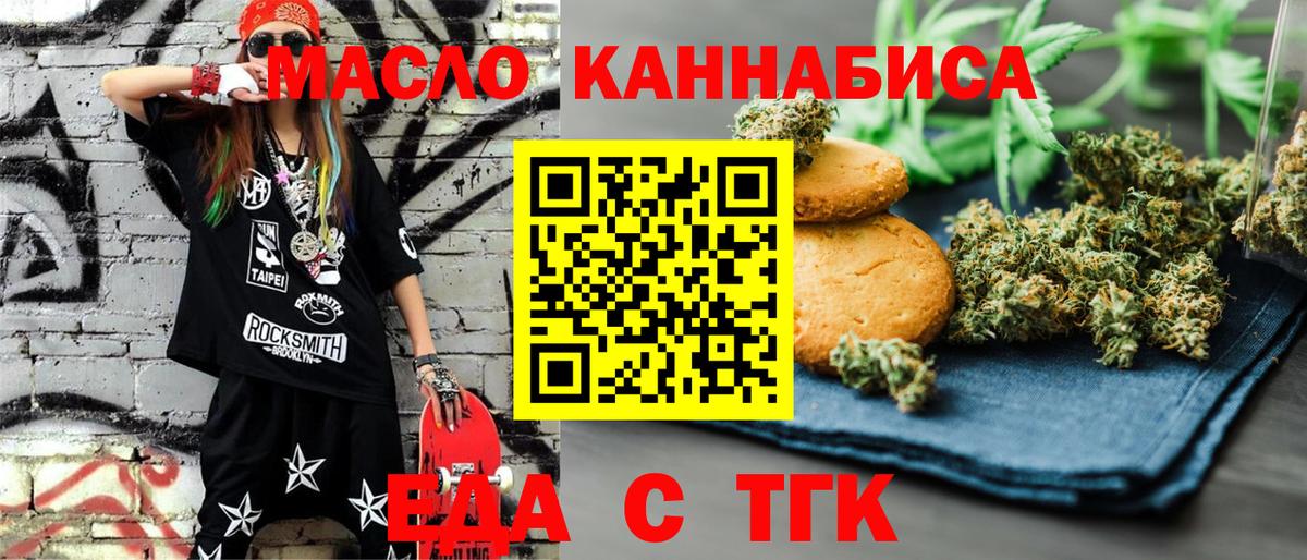 Canna-Cookies конопля  Вход с VPN  Ижевск 