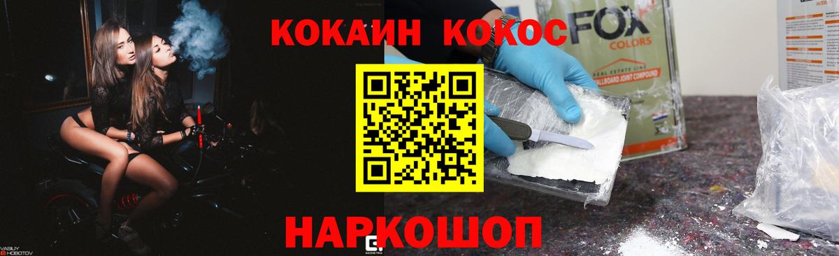 Кокаин Перу  Вход с VPN  Ижевск 