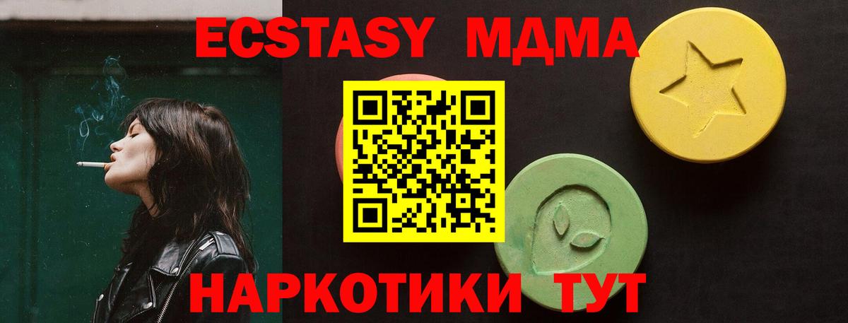 ЭКСТАЗИ ешки  ЭКСТАЗИ бентли  Вход с VPN  Ecstasy  Ижевск 