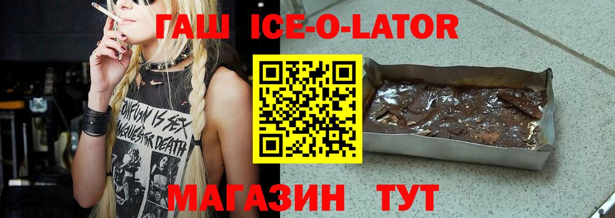 Ижевск  ГАШ  ГАШИШ hashish  Вход с VPN  ГАШ VHQ 