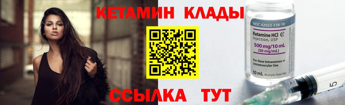 Ижевск  КЕТАМИН ketamine  Кетамин ketamine  Вход с VPN 
