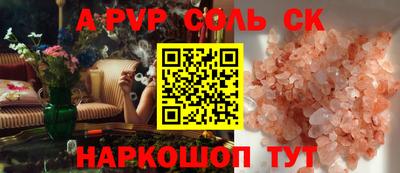 спиды Краснодар