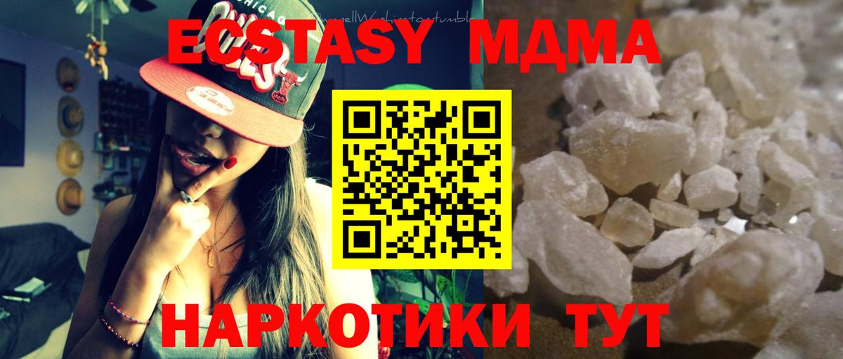 MDMA  МДМА Molly  Вход с VPN  MDMA crystal  Ижевск 