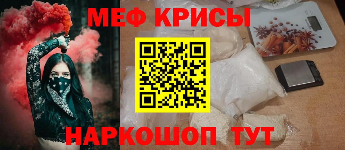 Ижевск  Мефедрон  Вход с VPN  МЕФ мяу мяу  Меф мяу мяу 