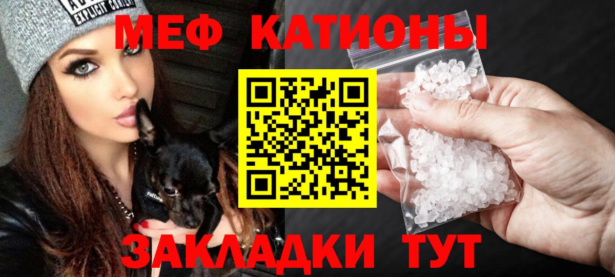 Меф кристаллы Ижевск