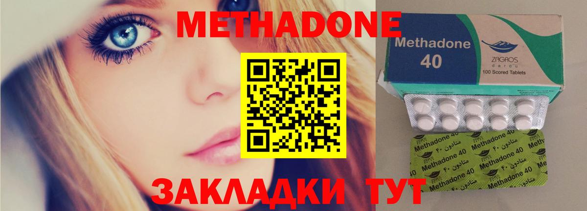 МЕТАДОН кристалл  Вход с VPN  Ижевск 