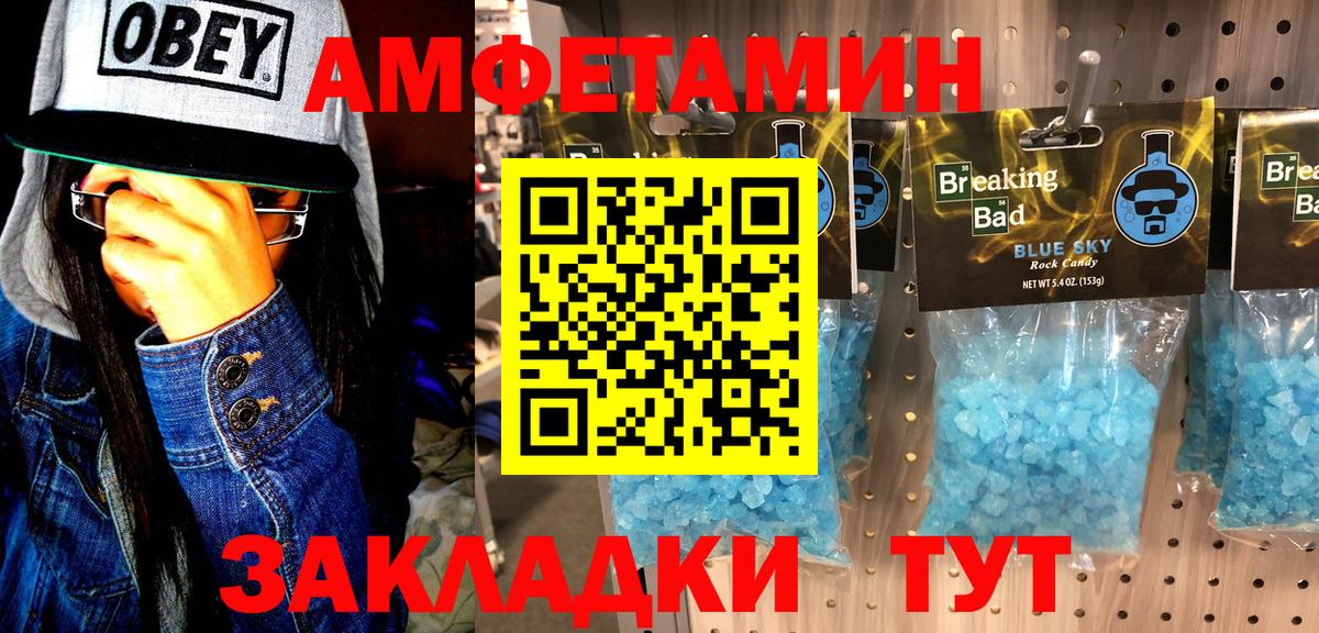 МЕТАМФЕТАМИН мет Ижевск