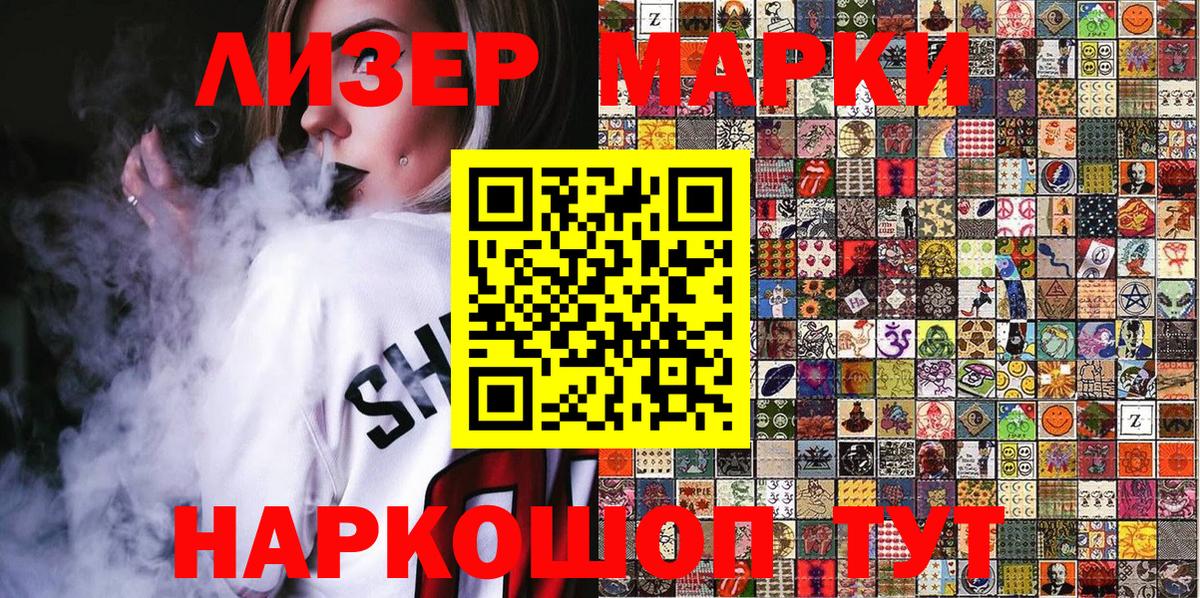 Ижевск  Марки N-bome 1,8мг  Вход с VPN 