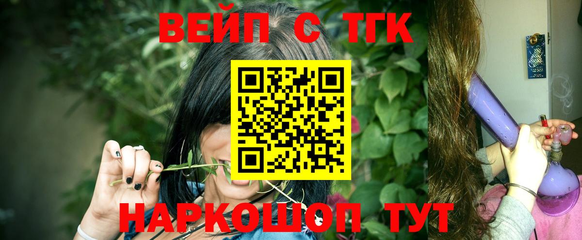 Дистиллят ТГК Wax Ижевск