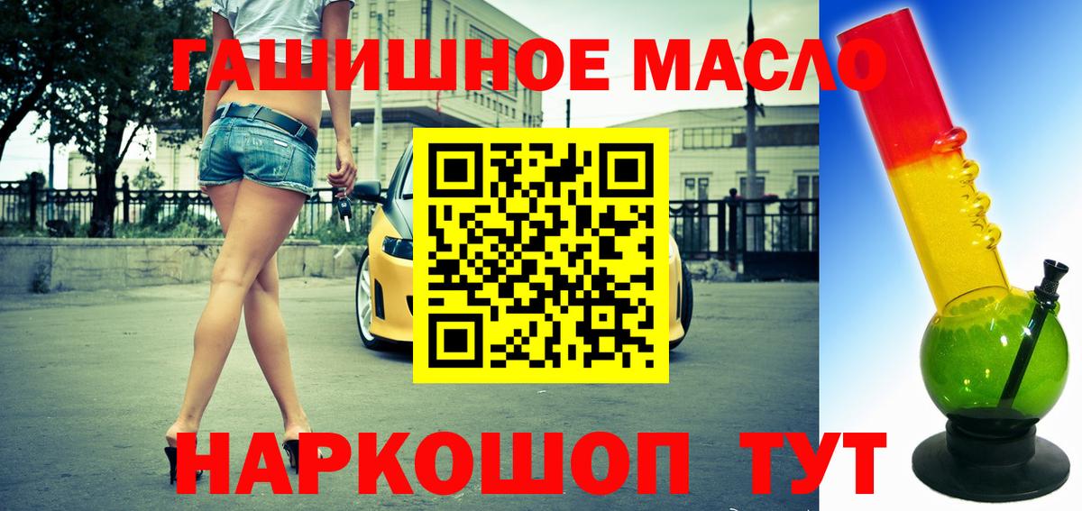 Ижевск  ТГК гашишное масло  Вход с VPN  Дистиллят ТГК вейп 