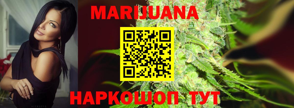 Ижевск  Канабис Ganja  Вход с VPN  Марихуана OG Kush  Бошки Шишки White Widow 